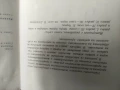 Продавам книга " Технология на металите " Василка Джиджева, Борислав Чернев, снимка 6