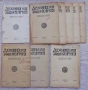 Списания "Духовна култура" 1964 г / 1965 г./ 1967г. / 1973 г., снимка 1