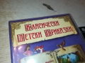 ЧЕБУРАШКА И КРОКОДИЛА ГЕНА ДВД 1909252021, снимка 9
