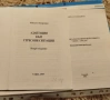 Педагогика на взаимодействието дете - среда. + още един учебник., снимка 1