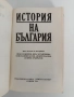 История на България, снимка 7