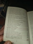 Молитвеник, снимка 4