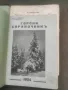 Продавам книга "Горски справочник 1934, снимка 2