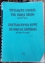 Систематичен курс за малък барабан – Добри Палиев – Sistematic Course for Snare Drum, снимка 1