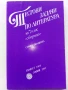Сборници от задачи и помагала по Български и Литература, снимка 11