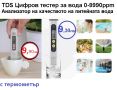 Измерване на качеството на водата TDS Tester 0-9990ppm, снимка 2