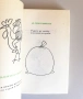 Люти чушки. Народни епиграми. Изгорена книга, Радой Ралин, снимка 4
