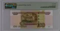 Русия 100 рубли 1997 година  PMG 68, снимка 2