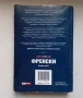 Научи сам френски. Пълен курс за овладяване на основните умения: Разбиране, говорене, писане, четене, снимка 9