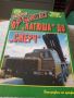 Списания за оръжие и военна техника- 2лв. за брой, снимка 4