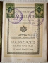 Български Царски Паспорт от 1931 г., снимка 1