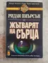 Книги по 5 лв, снимка 5