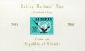 Либерия 1962 - ООН MNH