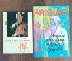 Увод в дзен-будизма съвремие и послание на Морихей Уешиба, снимка 1