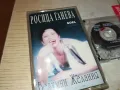 РОСИЦА ГАНЕВА-ОРИГИНАЛНА КАСЕТА 1304251942, снимка 4