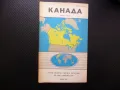 Канада карта атлас географска Северна Америка Север лед студ, снимка 1