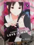 Продавам манга Love is War в отлично състояние., снимка 1