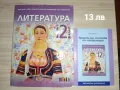 Учебници 11-12 клас, снимка 4