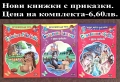 Нови детски книжки с приказки, снимка 3