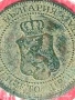 Монета 1 стотинка 1912г. Царство България рядка за КОЛЕКЦИОНЕРИ 53098, снимка 10