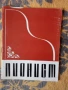 школи за пиано 3 част, снимка 2