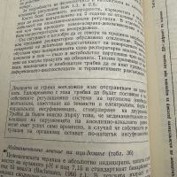 Съвременно инфузионно лечение-Волф Хартиг, снимка 8 - Специализирана литература - 45334405