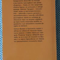 Кримка: Глинената маймуна от Остин Фриман, снимка 2 - Художествена литература - 45200778