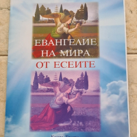 Нови книги езотерика и други , снимка 13 - Специализирана литература - 31876821