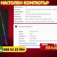 Продавам геймърски компютър 32GB RAM,i5 10400f , GTX 1070TI, 1TB NVME, снимка 4 - Геймърски - 46145951