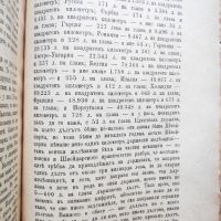 1899 Реч на министъра на финансите Т. Теодоров, снимка 3 - Специализирана литература - 45770080