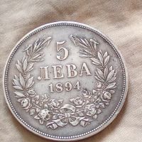 Сребърна монета 5 лева 1894 година Фердинанд първи 44784, снимка 5 - Нумизматика и бонистика - 45252911