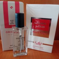 Арабски парфюми , снимка 4 - Дамски парфюми - 45250830
