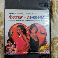 DVD диск (филми), снимка 16 - DVD филми - 44863936
