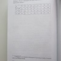 Български народни приказки 2017г Deja Book, снимка 5 - Специализирана литература - 45157249