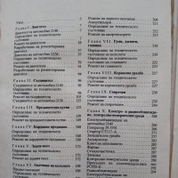 Аз ремонтирам Москвич, снимка 4 - Специализирана литература - 45253855