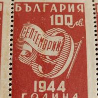 Възпоменателни пощенски марки 9 септември 1944г. България за КОЛЕКЦИЯ 44529, снимка 6 - Филателия - 45279660