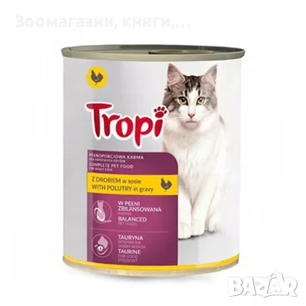 Tropi Cat 830 гр - консерва за коте - пиле, риба, говеждо., снимка 1