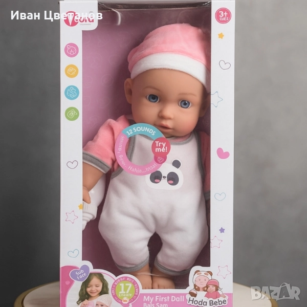 Говорещи бебета Hada Bebé, My First Doll – 12 звука, които ще зарадват всяко дете, снимка 1