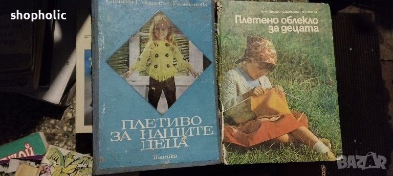 детско плетиво,книга за плетене, снимка 1