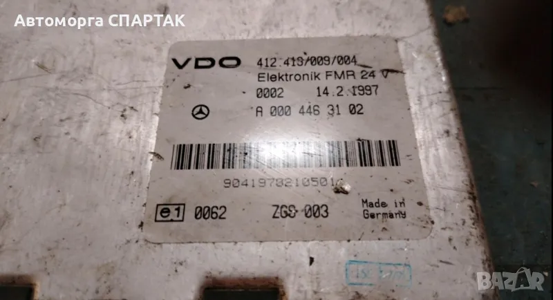 Блок за управление Mercedes-Benz Actros VDO CONTROL UNIT 0004463102 за влекач
, снимка 1