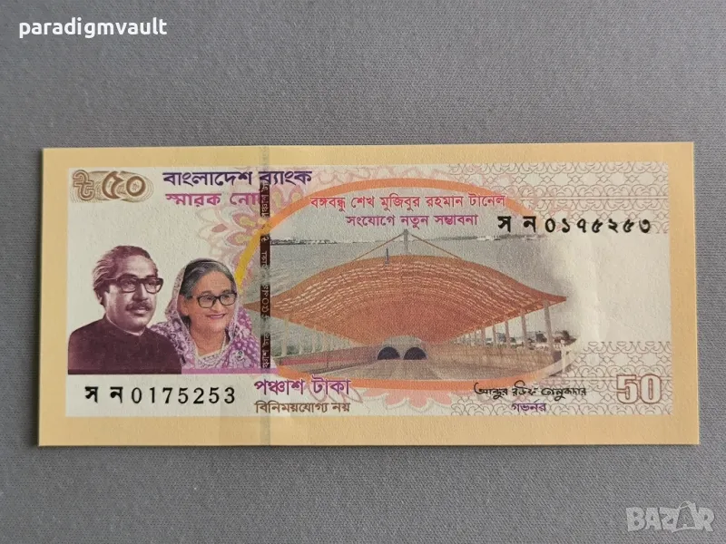 Банкнота - Бангладеш - 50 така UNC | 2023г., снимка 1