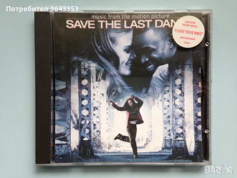 Save the Last Dance, снимка 1