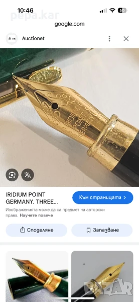 Автоматична писалка  с позлатено пероIridium Germany,коментар, снимка 1