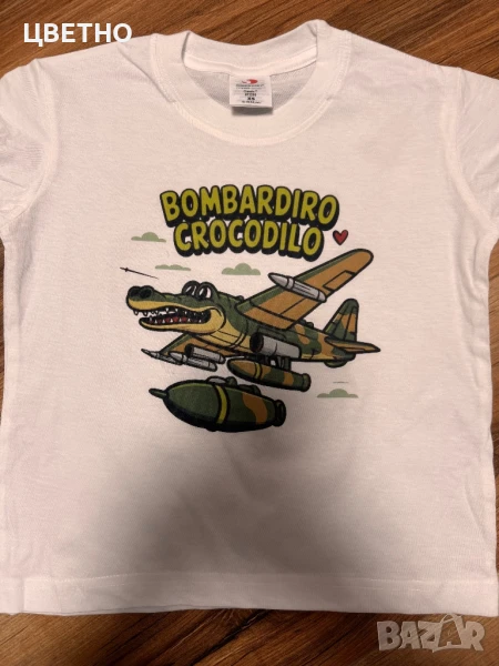 Детска тениска Bimbardiro Crocodilo, снимка 1