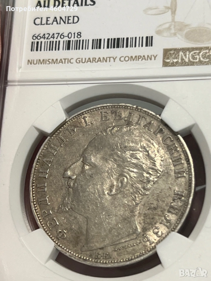 5 лева 1894 au det, снимка 1