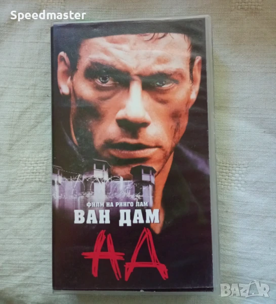 VHS Ван Дам - Ад, снимка 1