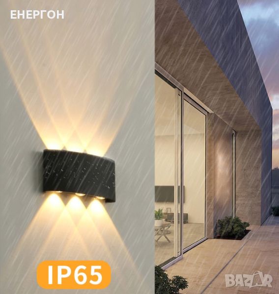 Луксозна ФАСАДНА LED ЛАМПА Външна IP 65 - шест светодиода, снимка 1