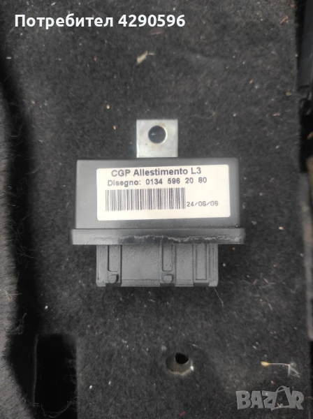 Реле 01345962080 Фиат Пежо Ситроен , снимка 1