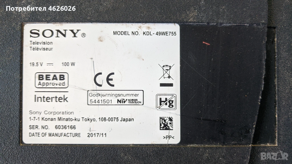 SONY KDL-49WE755-1-981-541-21-1-981-456-11 , снимка 1