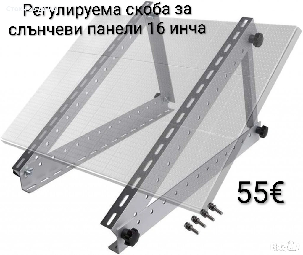 Регулируема скоба за слънчеви панели 16 инча, снимка 1